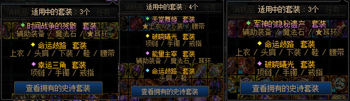 如何看懂dnf装备搭配,最新版本dnf装备搭配