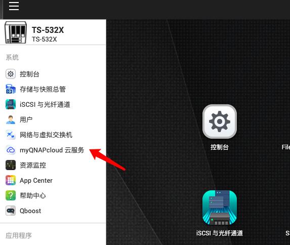 从小白开始,威联通ts-551nas初次使用