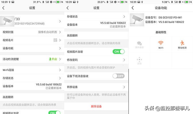海康威视无线摄像机评测,海康威视无线录像机网络检测