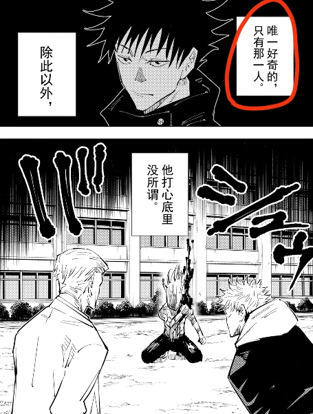 咒术回战伏黑惠帅照 (咒术回战第八集伏黑惠的恋爱观)