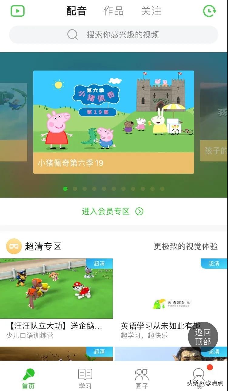 小学英语启蒙app哪个好,英语启蒙阅读app哪个好