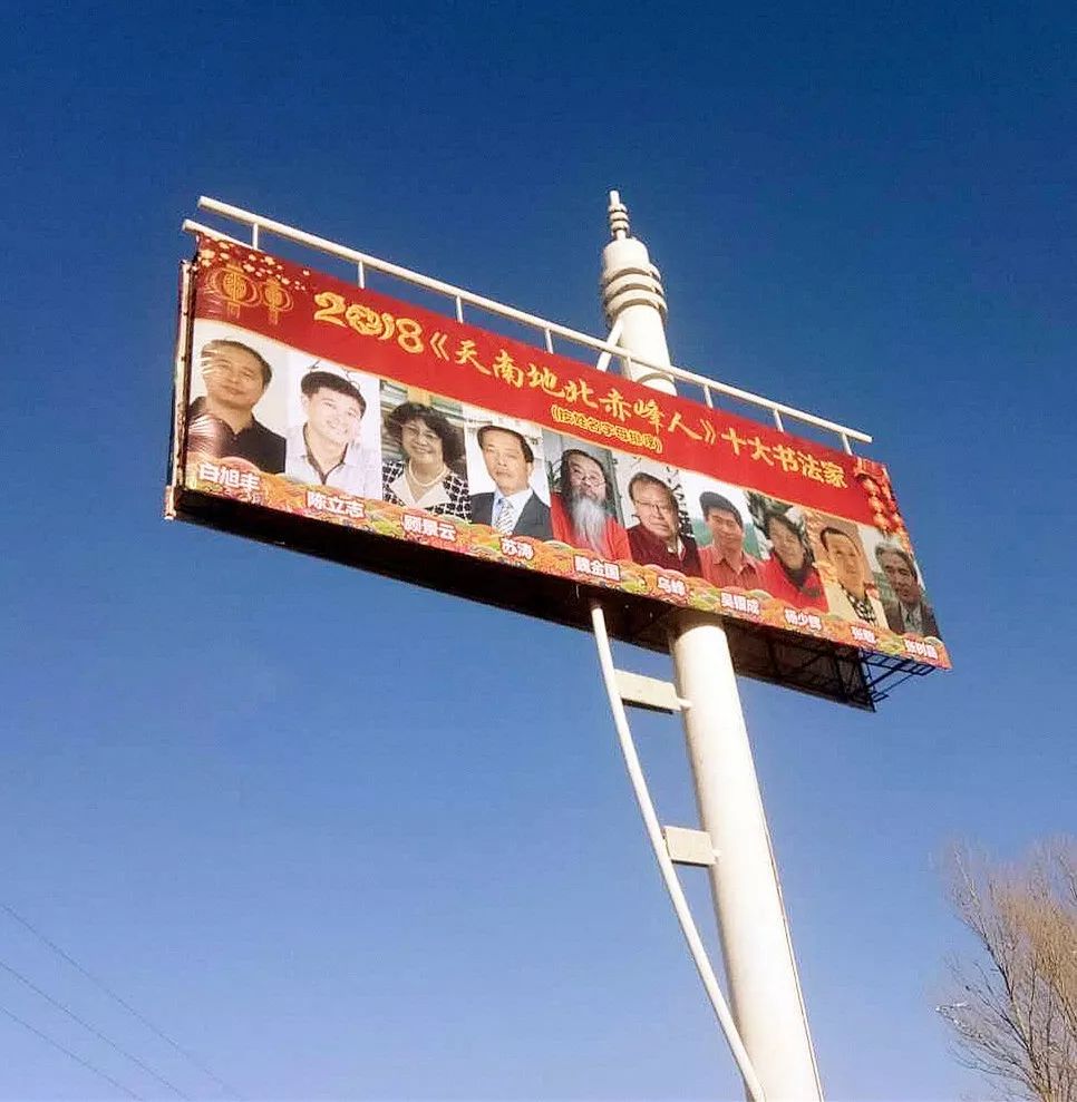 赤峰大型广告牌,赤峰英雄广告牌
