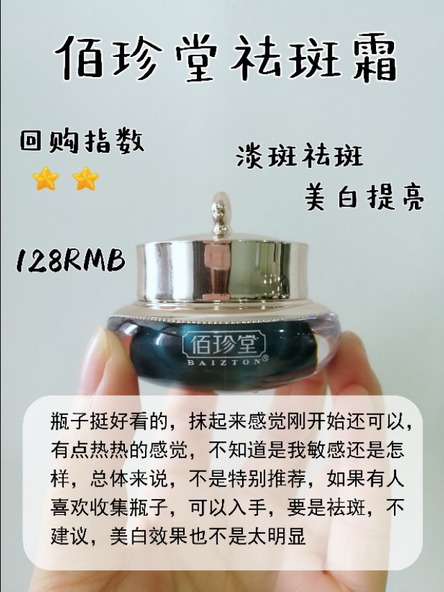 “祛斑界的王者们”到底有多厉害