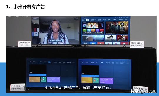 荣耀智慧屏X1再次对决小米电视，网友：别比了，差距真大