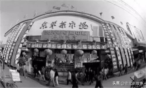 王府井老北京的记忆,这才是北京人记忆中的王府井