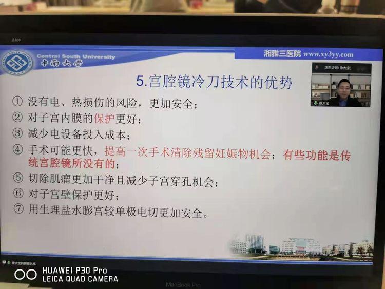 “镜护宫安”山西省基层宫腔镜训练营第二期圆满落幕