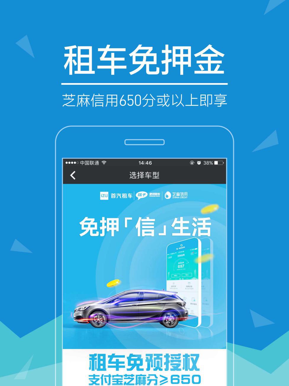 出行APP的新秀，看玩瑞卡租车的人怎样说？