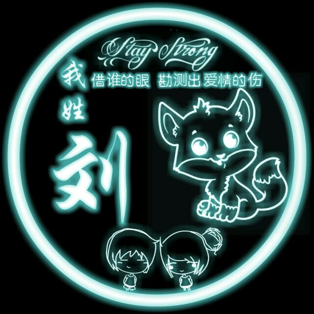 炫彩荧光姓氏头像,荧光姓氏头像图片大全