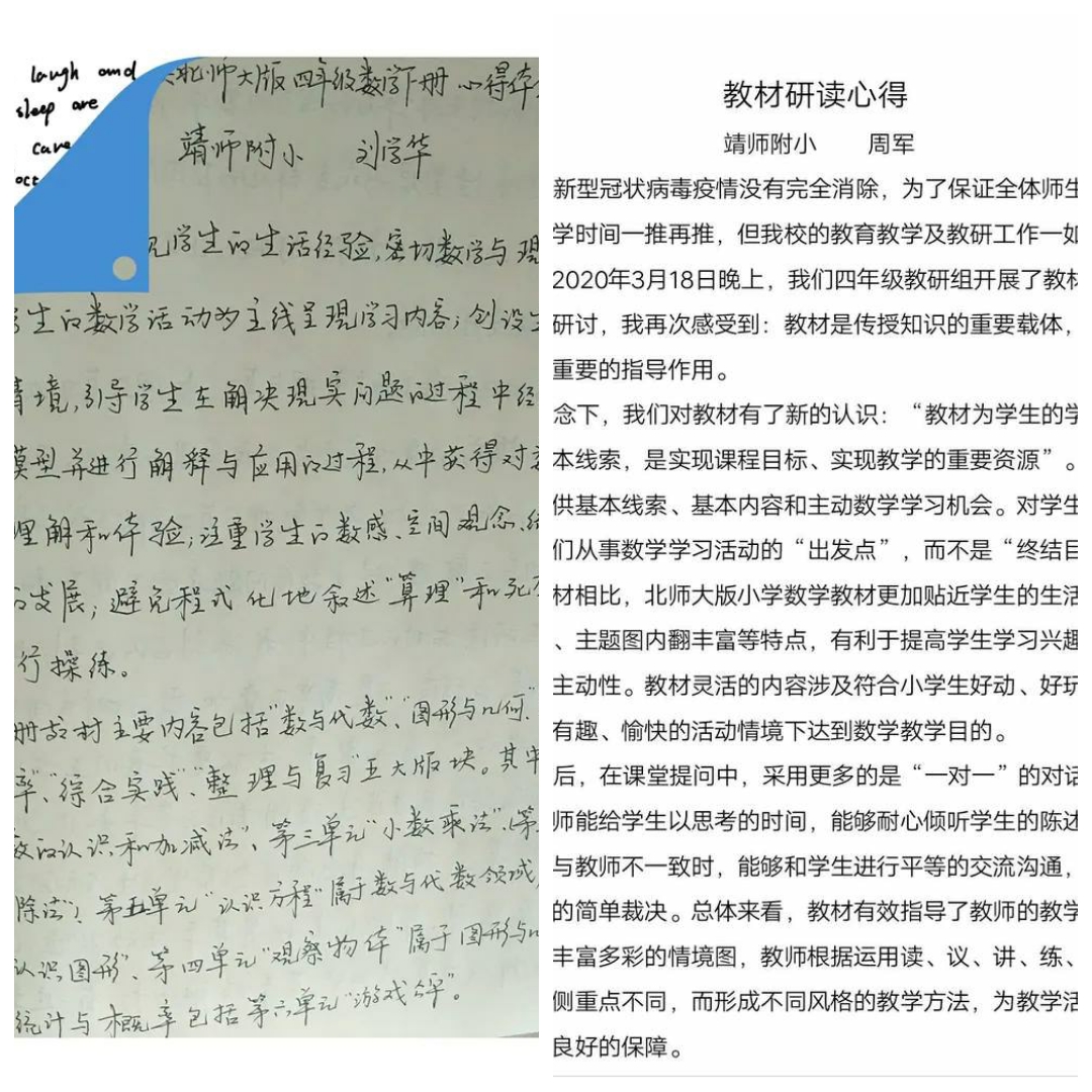 靖师附小线上备课惊艳网络，很多老师感慨：是该好好向附小看齐了