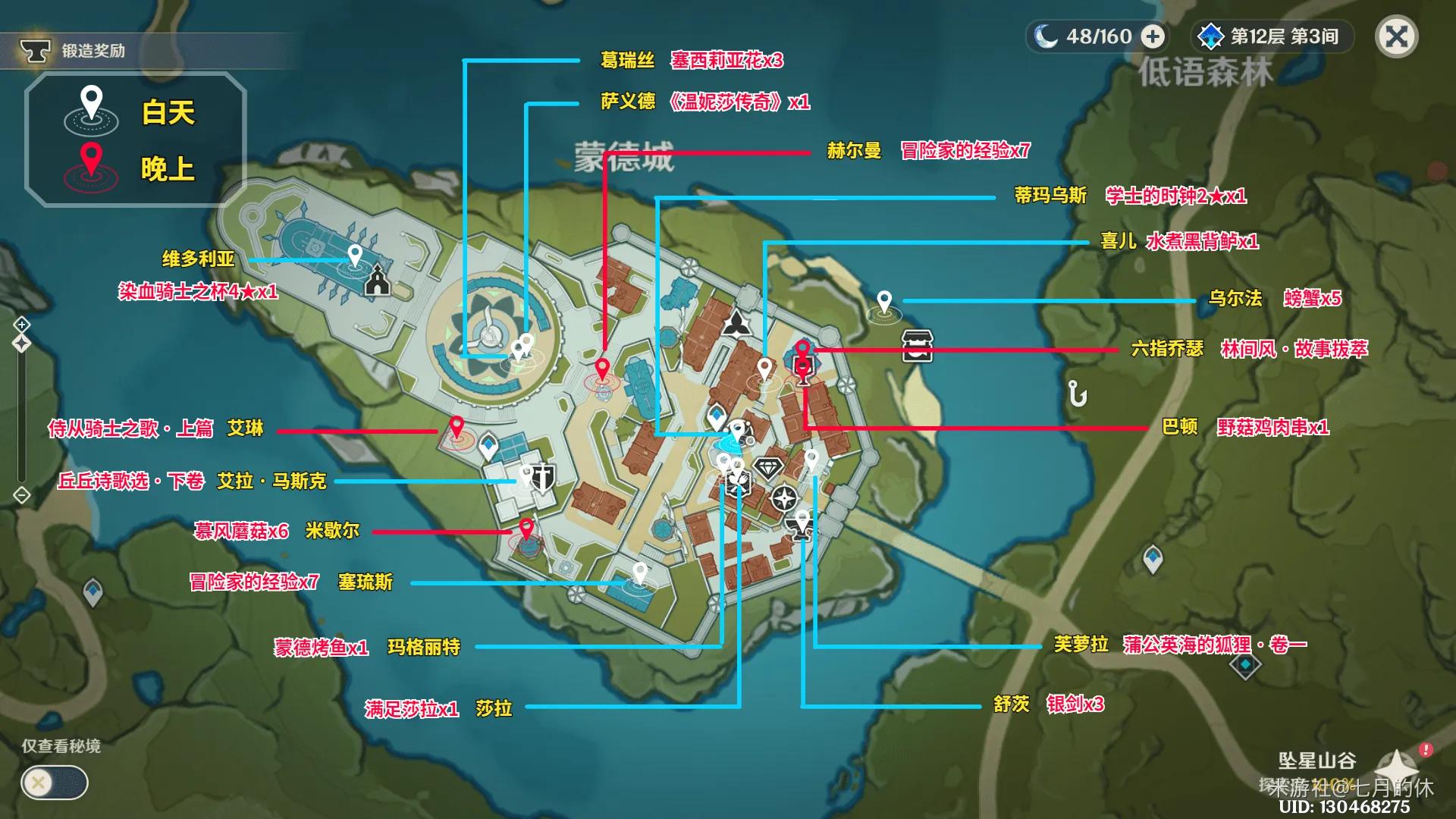 璃月npc对话大全,原神璃月npc怎么对话