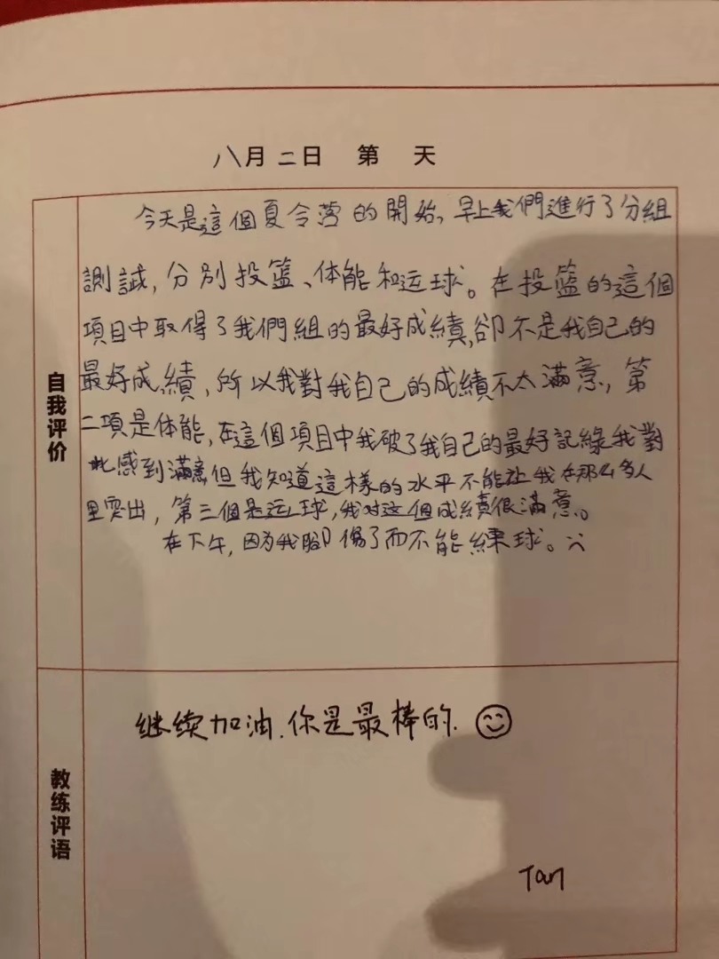 深圳领航者篮球训练营,深圳领航人员训练营