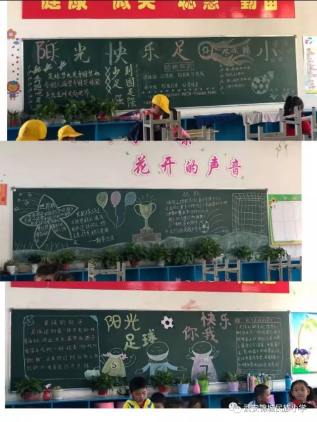 2021年校园足球特色学校,足球特色学校复核通知