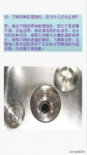 不锈钢水槽生锈怎么回事,家里的不锈钢水槽划痕如何处理