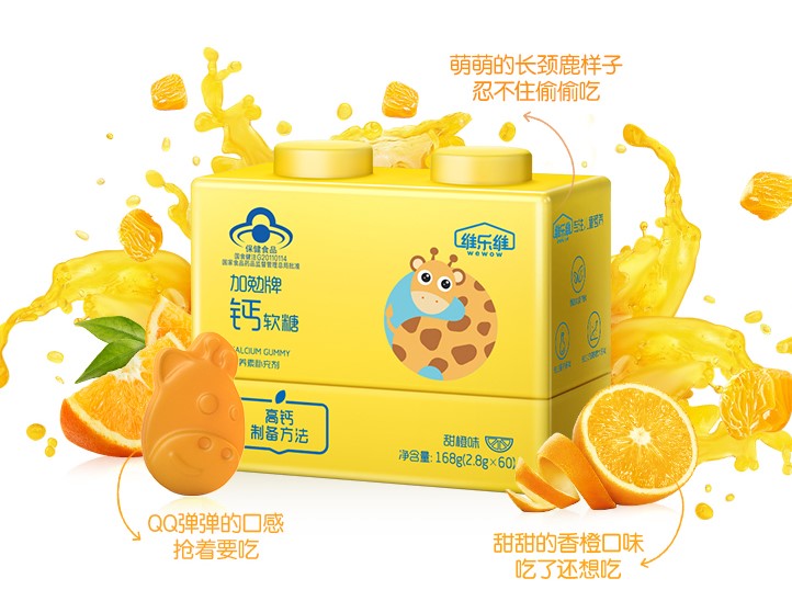 维乐维高钙软糖小孩吃对身体好吗,维乐维高钙软糖适合多大孩子吃