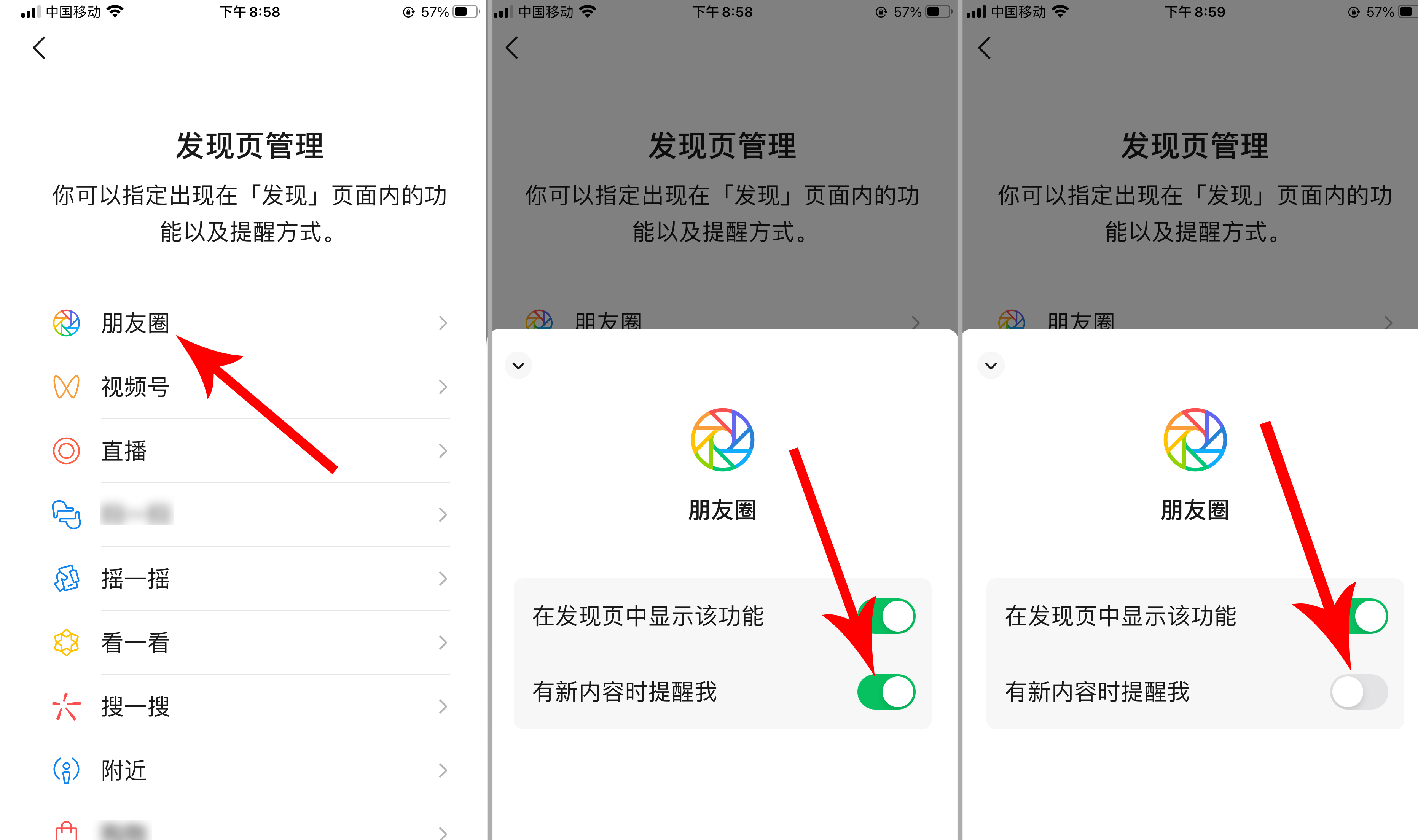 微信的视频号直播提醒如何关闭,抖音怎么关闭直播提醒