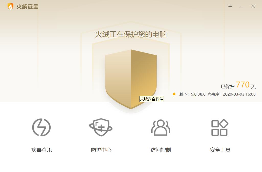 为什么电脑装了电脑管家就特别卡,安装了电脑管家就安装不了360