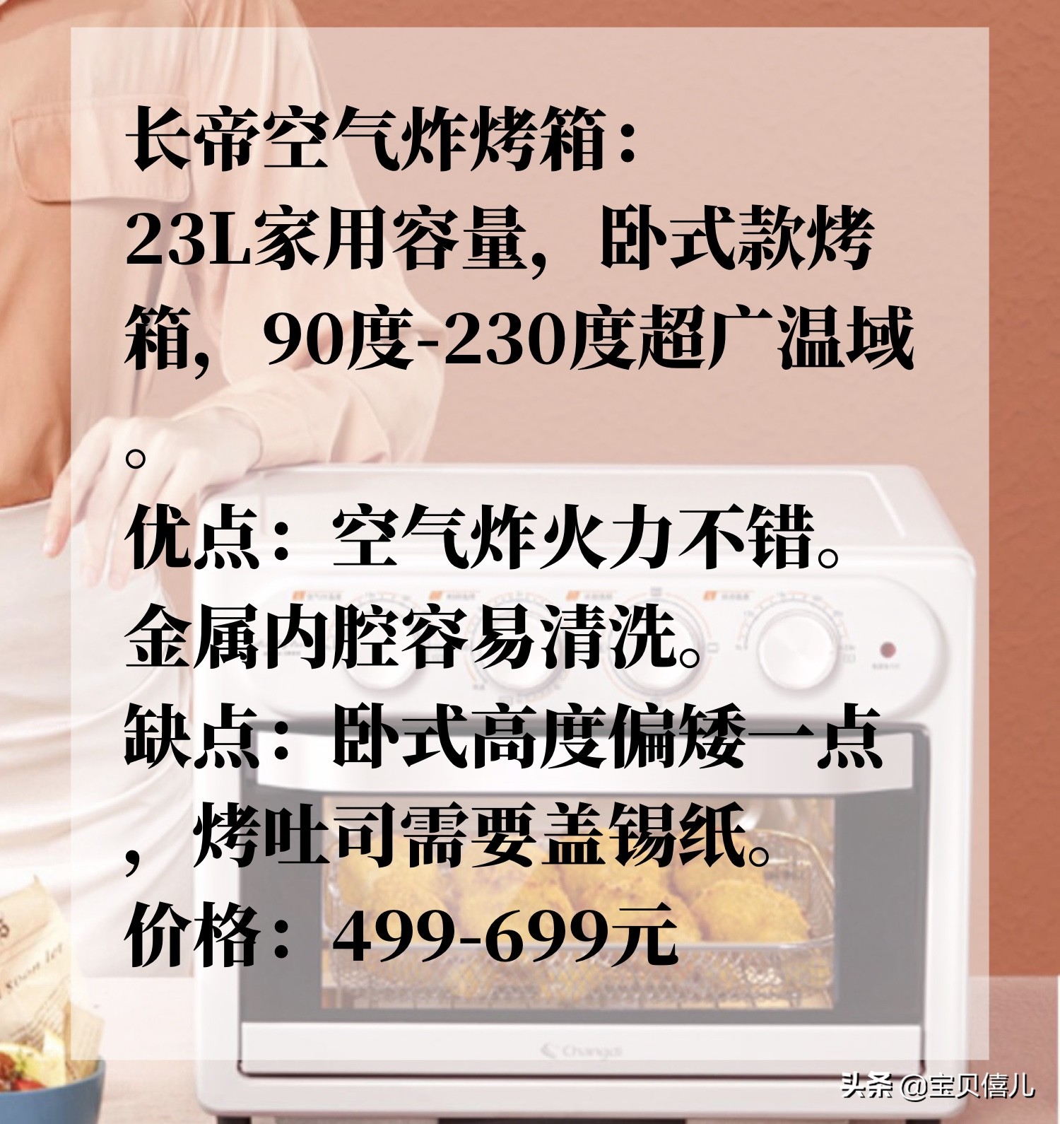 烤箱那么多牌子该怎么选择,各品牌烤箱