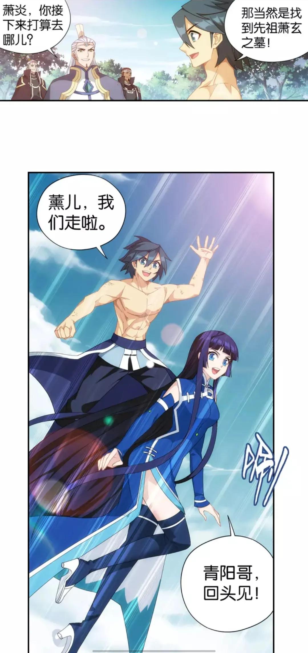 斗破苍穹游戏260,斗破苍穹903章