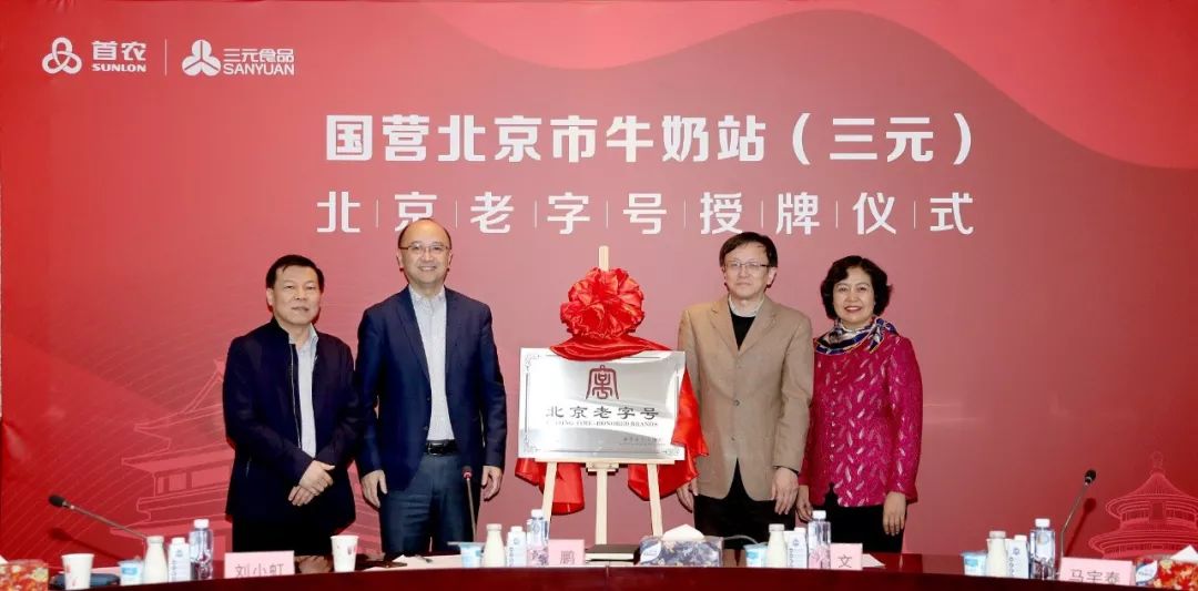 北京老字号三元宫醇纯牛奶,三元纯牛奶北京老字号多少钱一箱