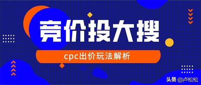 百度cpc和ocpc,百度cpc与ocpc的区别