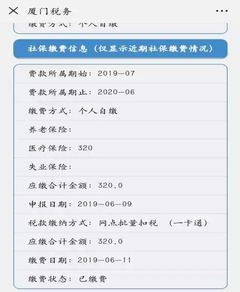 银行账户扣320元怎么回事,银行卡被扣143元怎么办