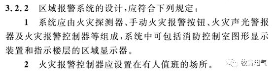 区域报警系统的设备组成和连接,手动报警设备联动流程
