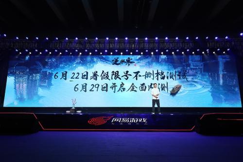 网易新游逆水寒,逆水寒最新武侠手游