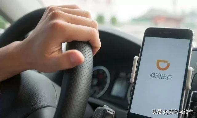 被滴滴永久封号还想接单子怎么办,滴滴司机被运管抓罚多少钱