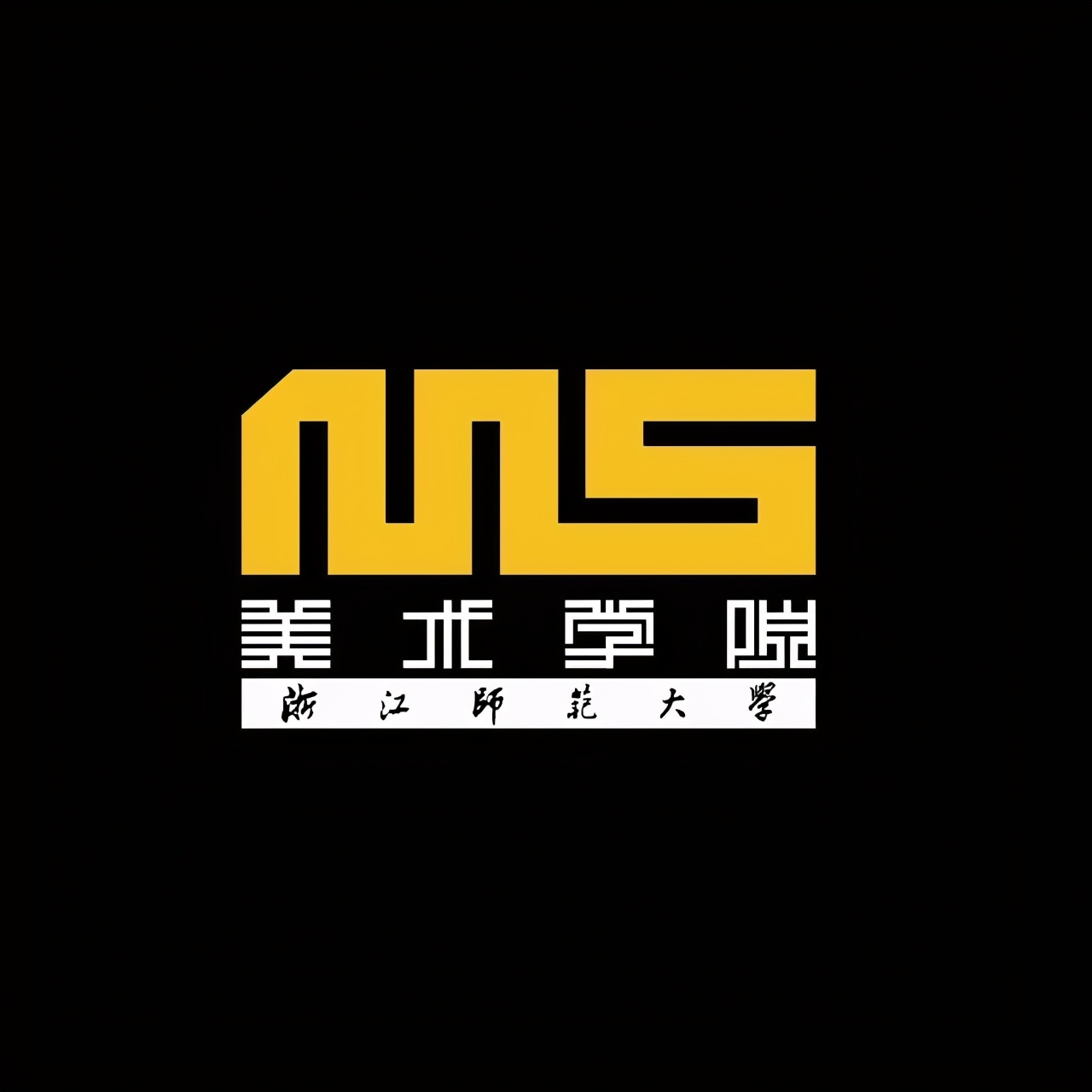 “16万+”福利来了！快来打开浙师美好“食”光