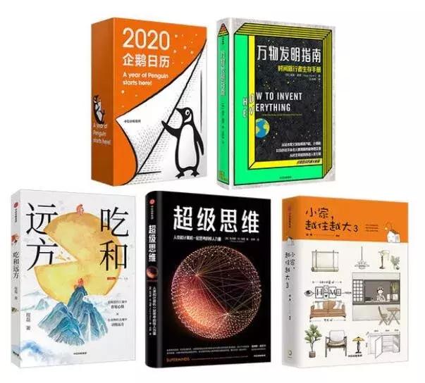 9月值得一读的书,8月最受欢迎的18本好书你读过几本