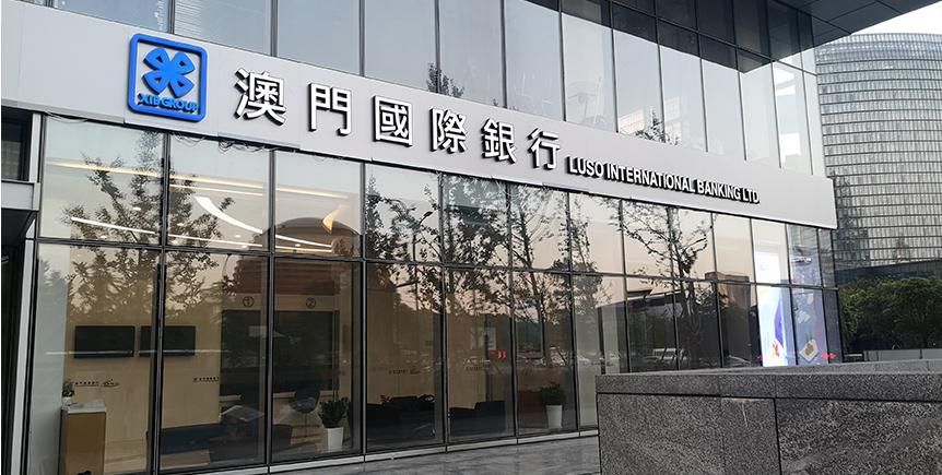 外国人怎么办理中国大陆银行卡,大陆居民怎么办理澳门银行卡