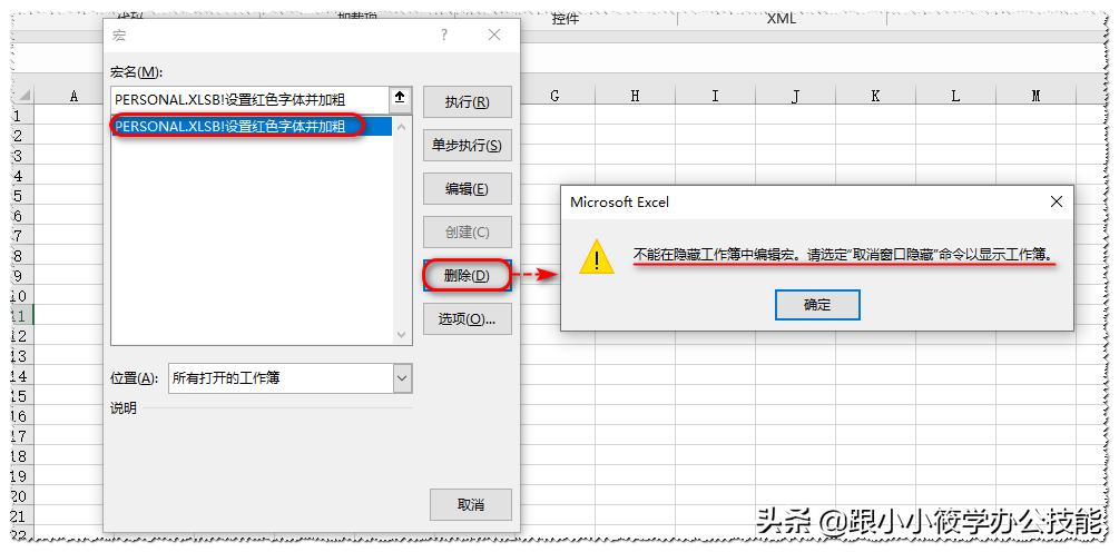 excel录制宏在哪里,宏文件怎么保存到excel工作簿内