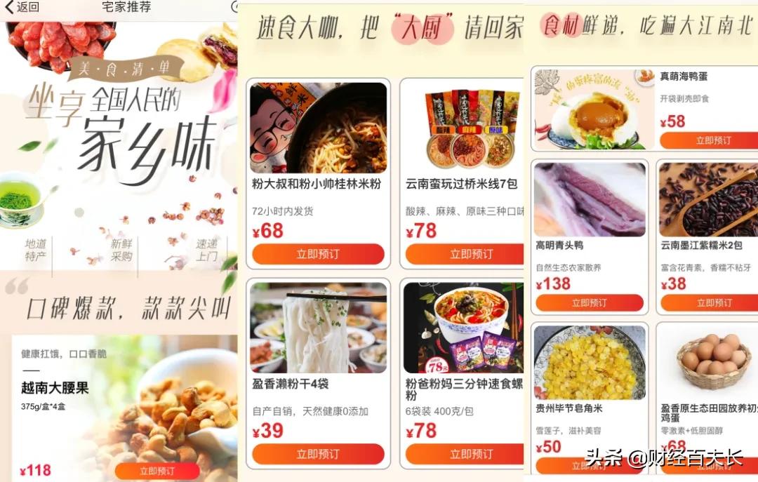 直播卖鸡散养鸡,直播卖鸡卖土特产