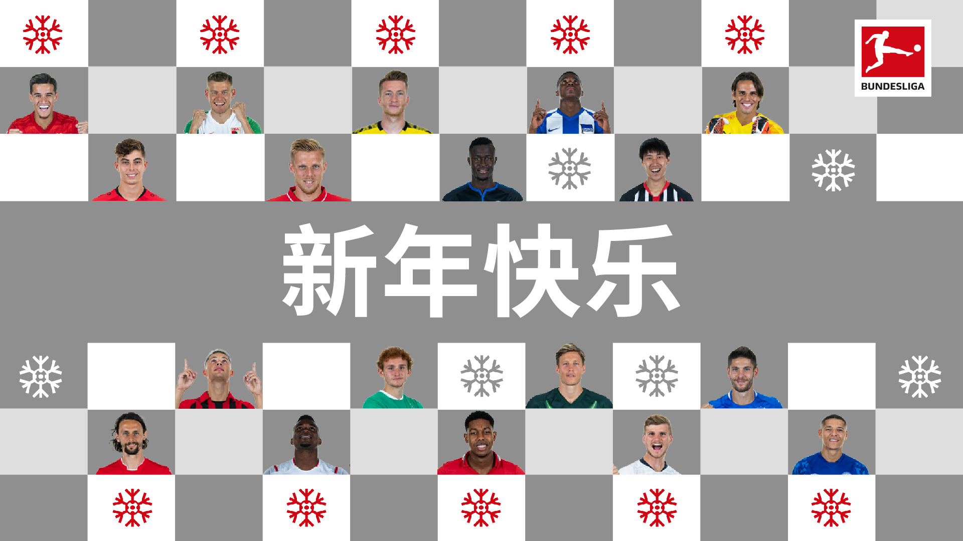 2019德甲看台秀大赏：谢谢你们，一直都在