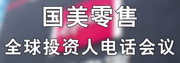 黄光裕，枭雄已老