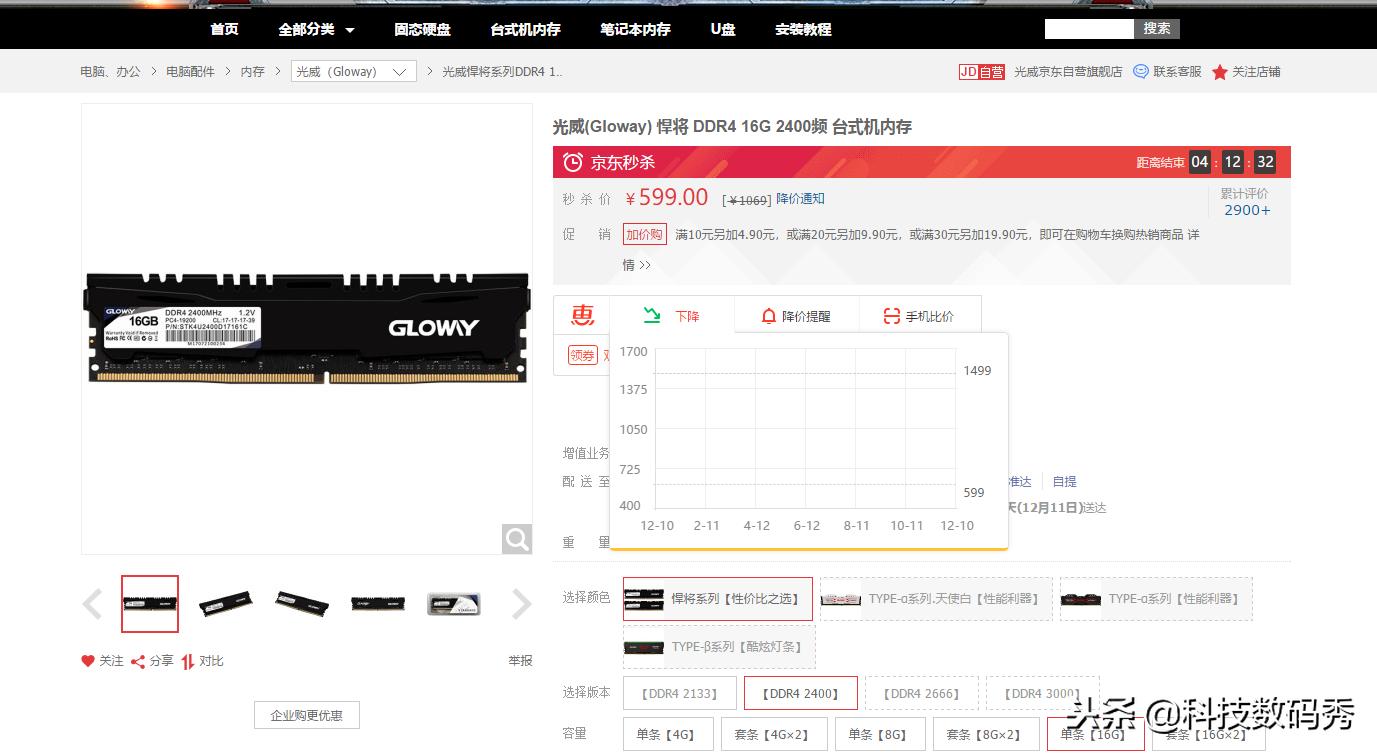 光威悍将16g2666内存评测,光威悍将内存条16g
