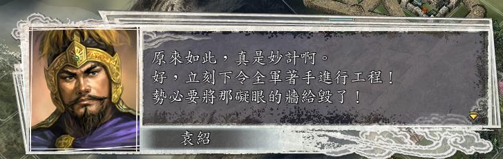 三国志11决战称霸模式勇将攻略,三国志11决战称霸模式攻略