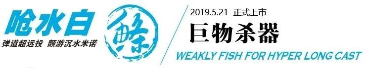 蓝旗鱼路亚翘嘴,蓝旗鱼路亚翘嘴水面系手法