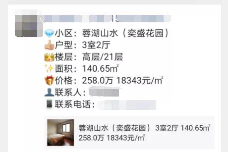 无锡楼盘中介保护期,无锡房产不良中介