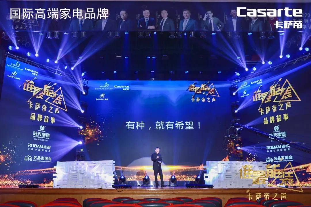 一个会长的万言心声:有种,就有希望