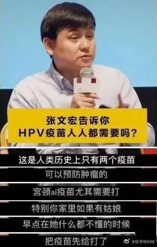 感染了hpv病毒相当于得了宫颈癌吗,感染过hpv病毒者更容易得宫颈癌吗