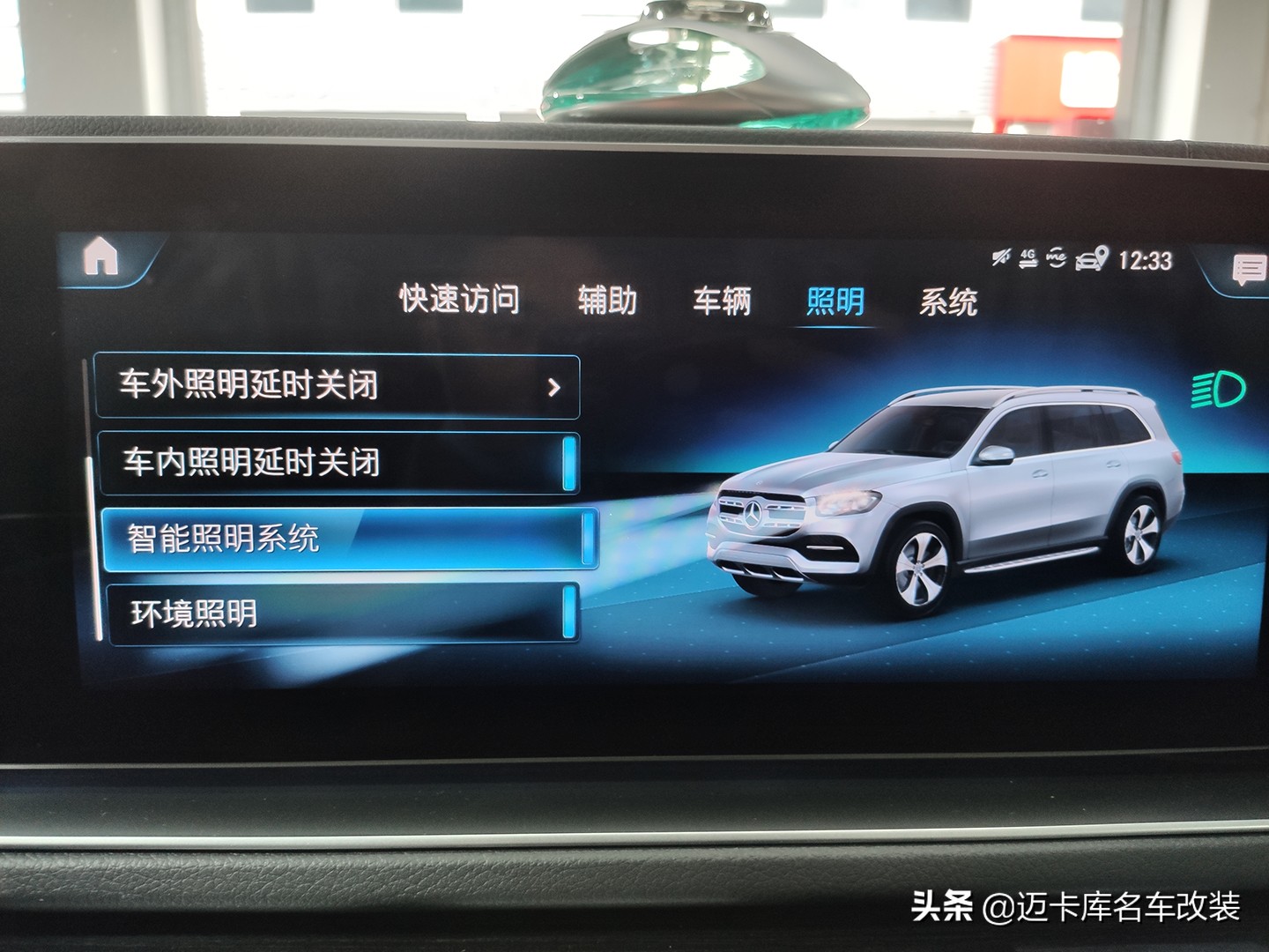 奔驰gls45023p驾驶辅助测试,奔驰gls450da2和23p区别