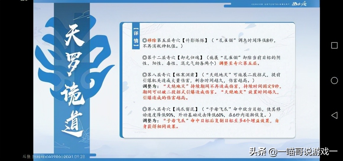 剑网3体服技能改动,剑网3体服技改