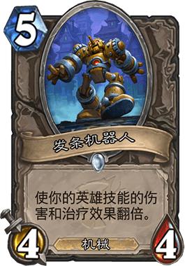 炉石传说主播都在玩：一口术亡语骑治疗园亡语控制法