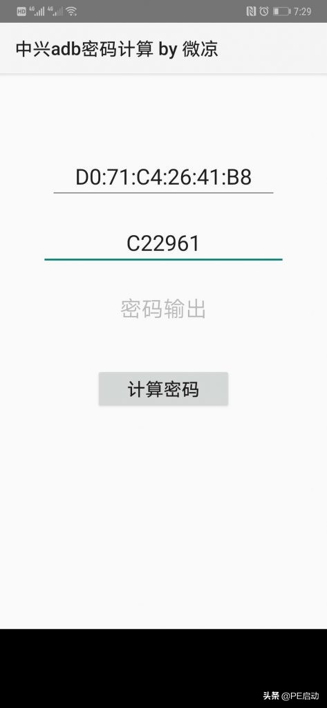 电信iptv中兴机顶盒装第三方软件,中兴iptv怎么破解