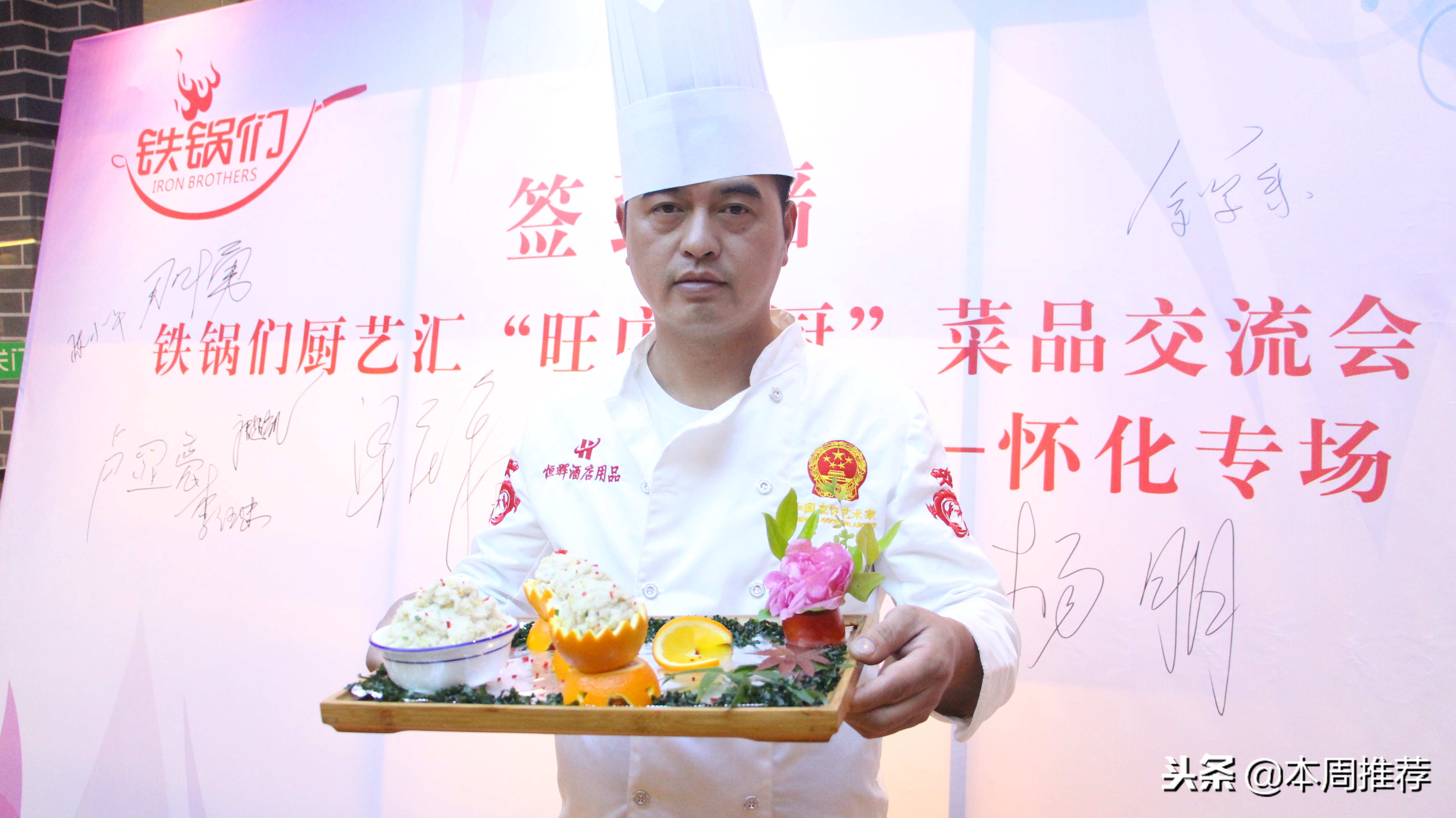 怀化餐饮年会,怀化地区美食节活动最新