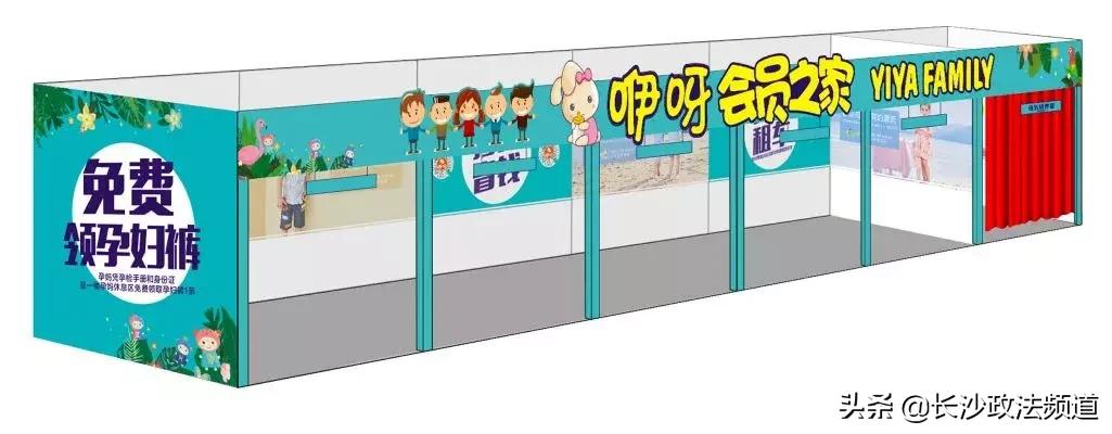 攻略2旅程预览|咿呀惠氏第11届中国长沙（国际）孕婴童产业博览会