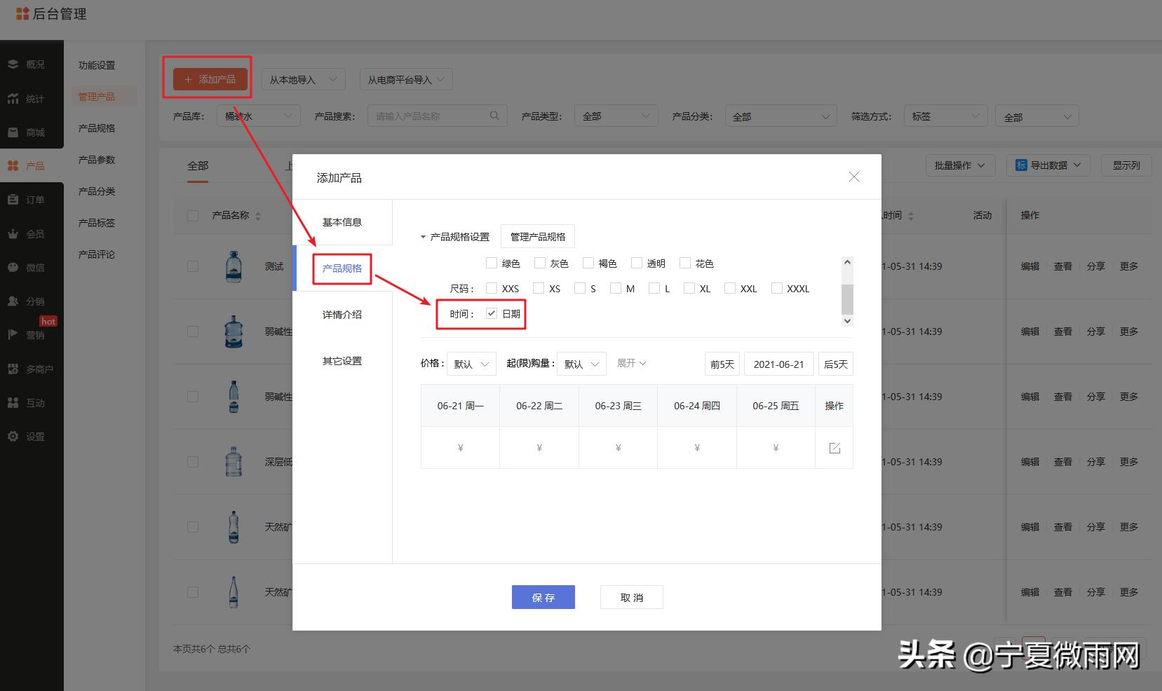 商城日历,商城日历功能怎么用