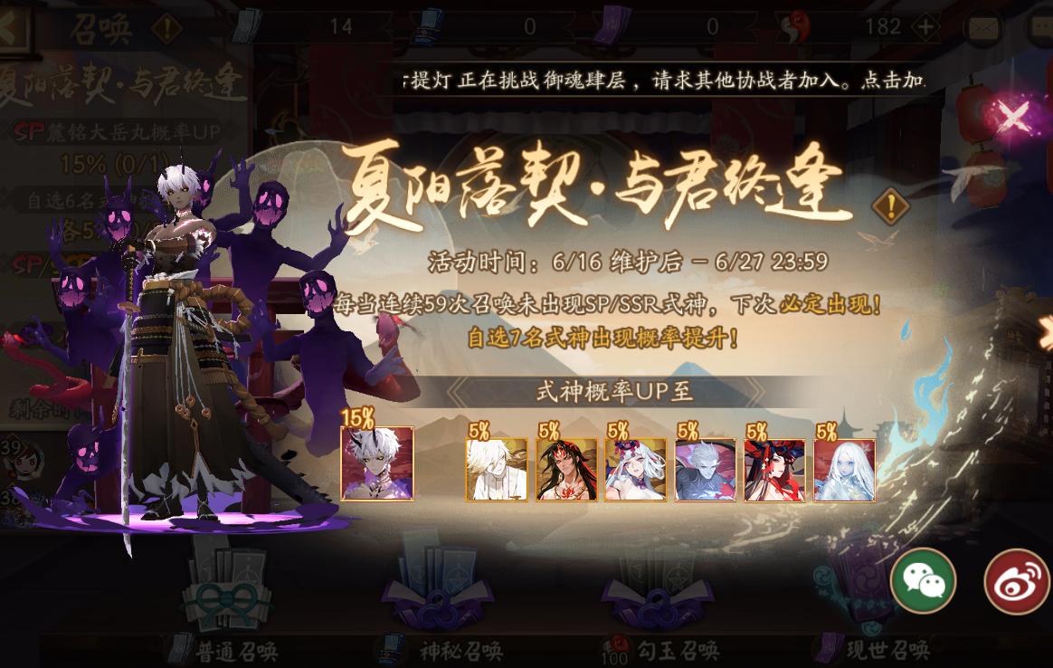 阴阳师新人入坑推荐式神,阴阳师自选御魂最佳搭配