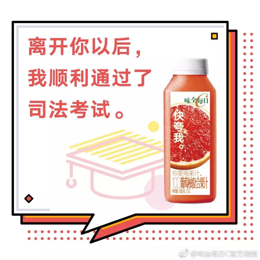 味全和每日鲜语哪个好喝,味全每日c橙汁好喝吗